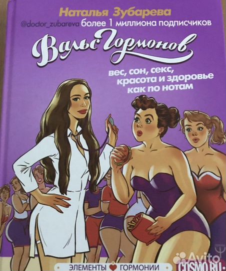 Наталья Зубарева 