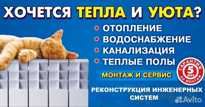 Монтаж систем отопления теплого пола водоснабжения