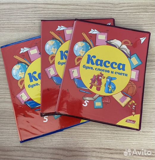 Касса букв, слогов и счета