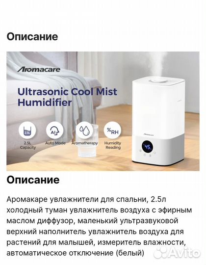 Увлажнитель Aromacare