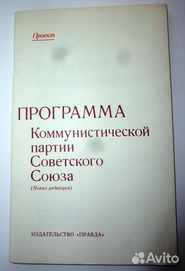 Общественно-политическая литература