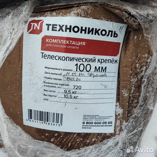 Телескопический крепеж