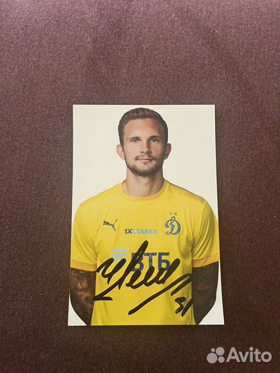 Автограф Игоря Лещука