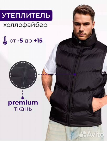 Жилет мужской утепленный 46 размер (Арт.18721)