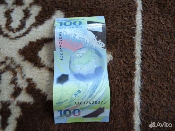 Денежные купюры