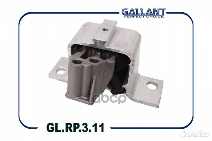 Опора двигателя GL.RP.3.11 Gallant