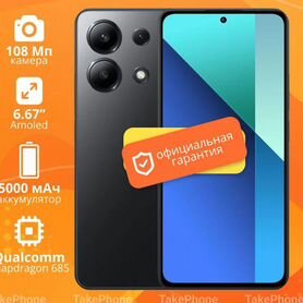 Xiaomi Redmi Note 13, 8/256 ГБ