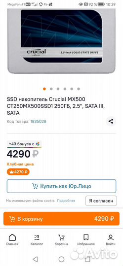 Новые SSD Crucial Mx500 250Gb оптом