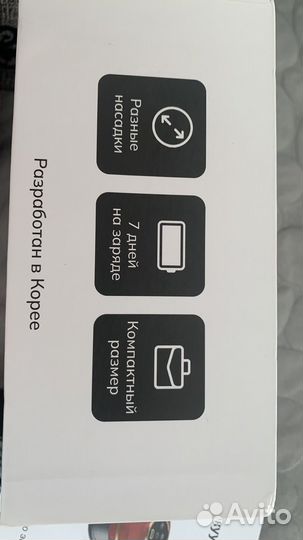 Вакуумный массажер для тела