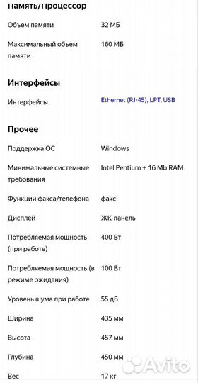 Принтер лазерный мфу ricoh Aficio FX200+картридж