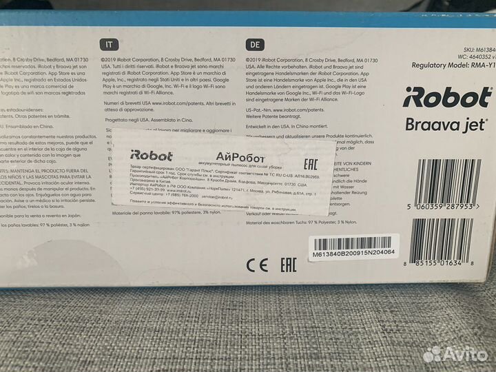 Робот пылесос irobot