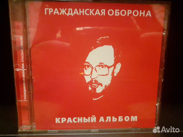 Гражданская Оборона - Красный альбом (хор, Moroz)