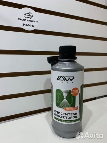 Очиститель инжекторов lavr petrol injector S clean