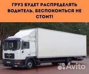 Переезд межгород от 200 км, пакет документов