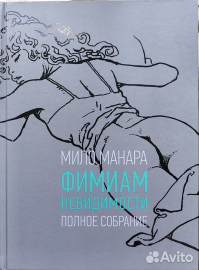 Комиксы манга