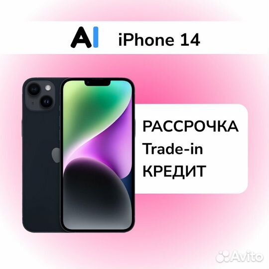 iPhone 14, 128 ГБ