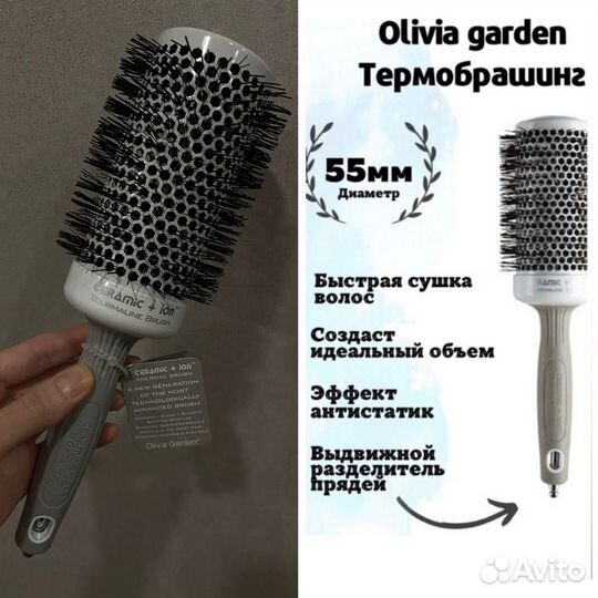 Расческа брашинг