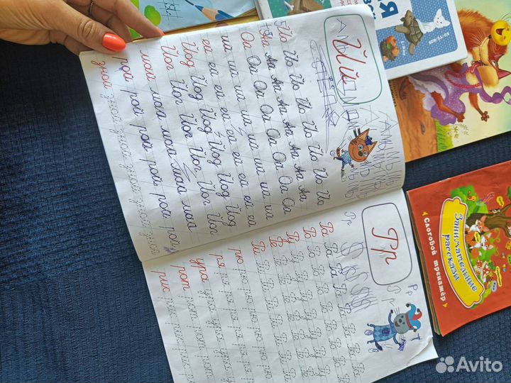 Книги и прописи