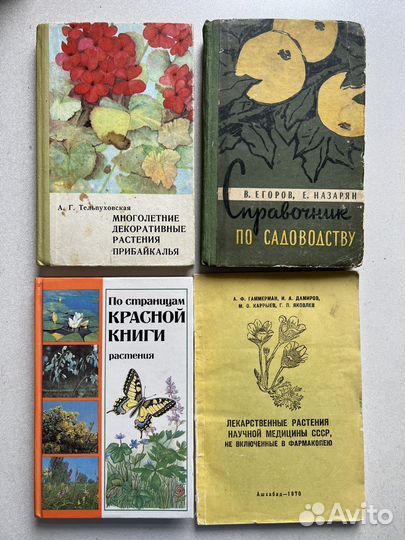 Книги СССР
