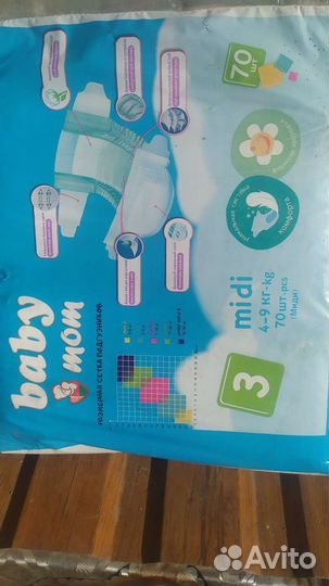 Памперсы троечка