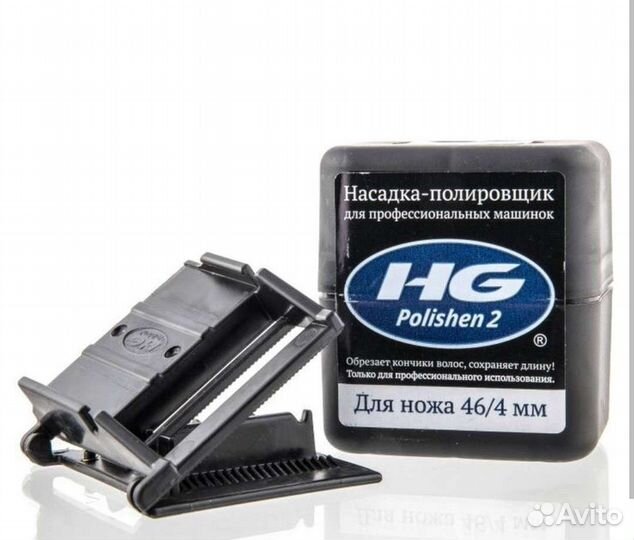 Насадка для полировки волос