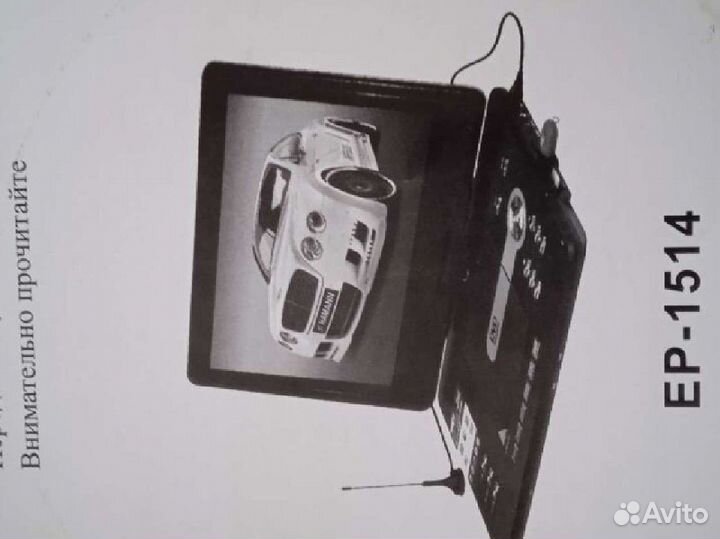 Портативный видеопроигрыватель,нерабочий