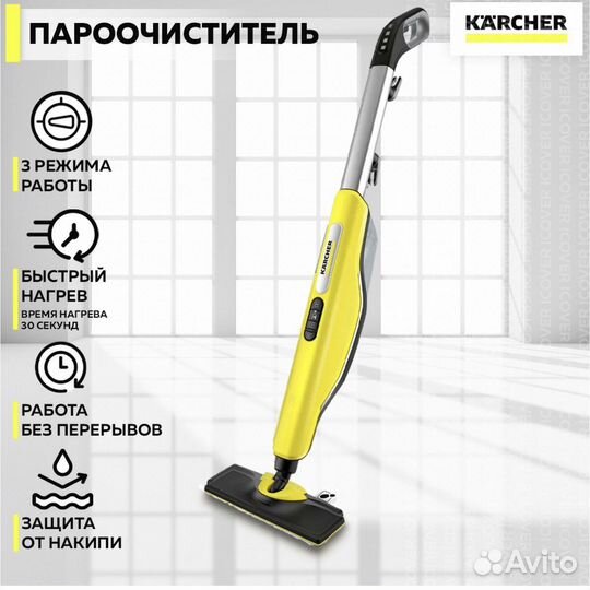 Паровая швабра Karcher