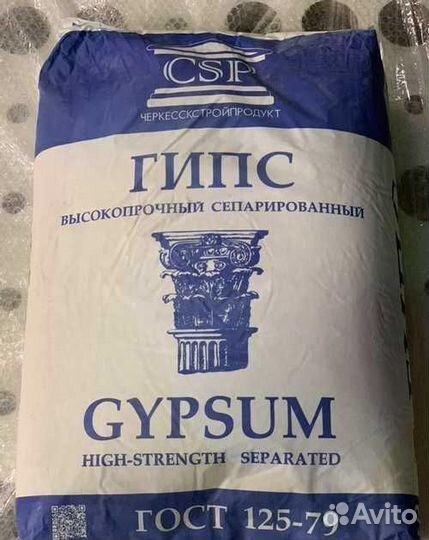Гипс г-16