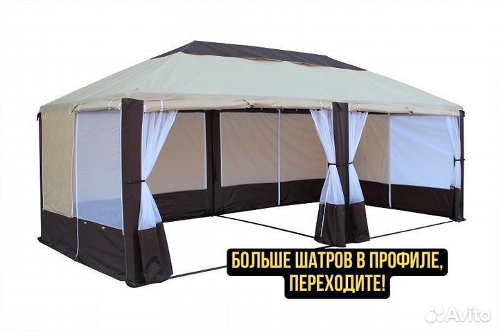 Шатер
