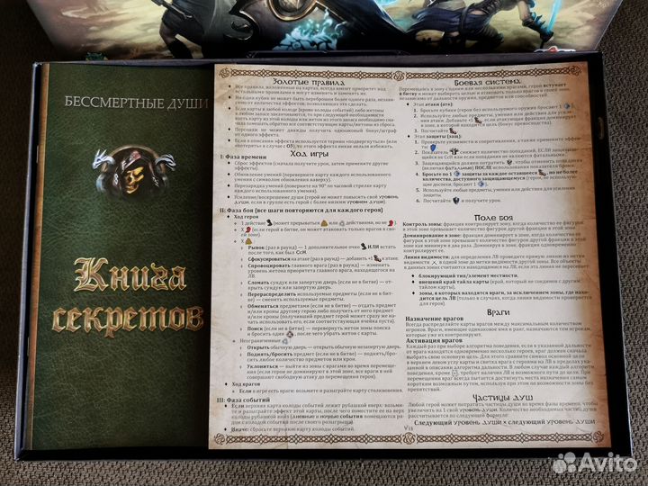 Клинок и колдовство. Настольная игра