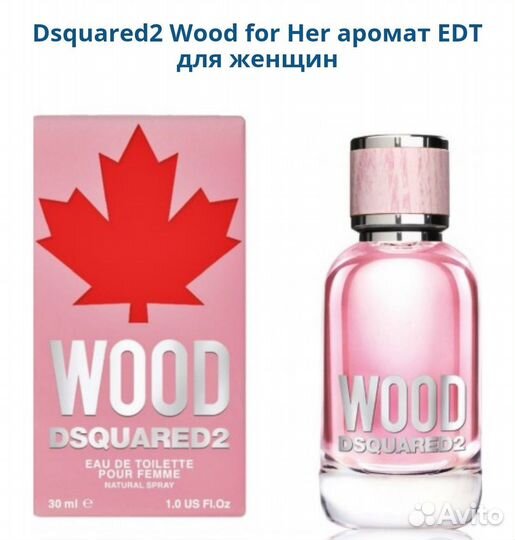 Dsquared2 Wood for Her женский парфюм оригинал