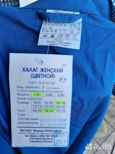 Халат женский новый 48 50 спецодежда