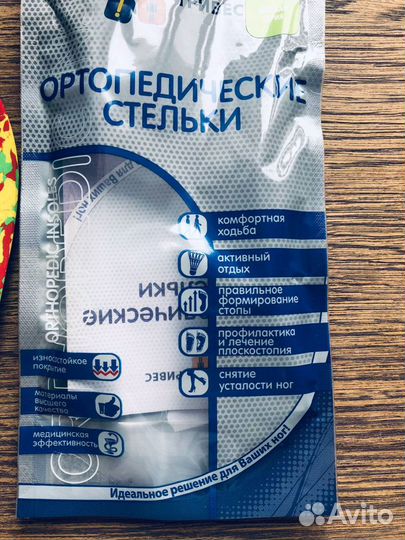 Ортопедические стельки новые 32, и б/у 30