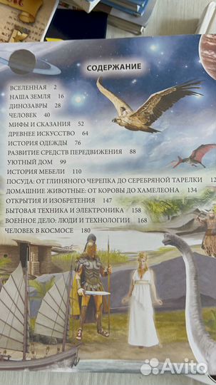 Энциклопедия