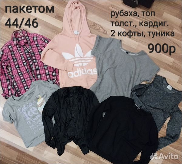 Женские вещи пакетом 42 44