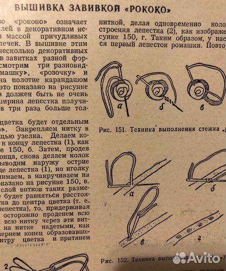 Книга полезных советов 1959 г