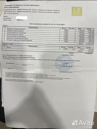 Пружины передние и задние KIA RIO 3