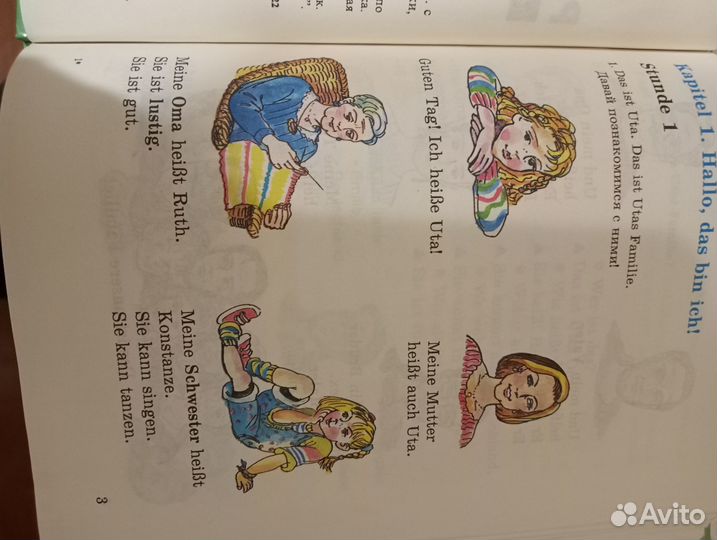 Учебники по немецкому