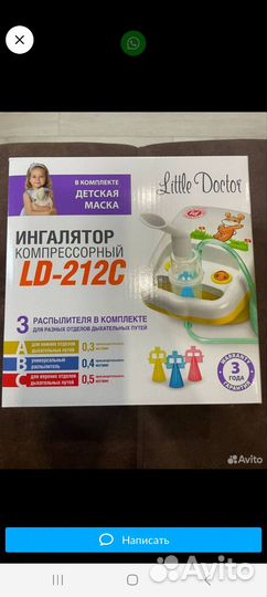 Ингалятор компрессорный