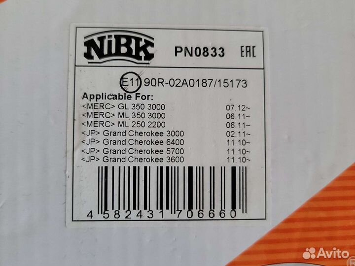 Тормозные колодки jeep wk2 Mercedes nibk pn0833