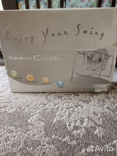 Детские электрокачели