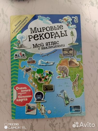 Атлас, журнал