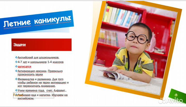 Репетитор по английскому языку для детей