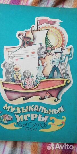 Детский альбом для фортепиано, музыкальные игры