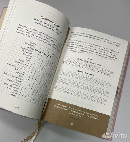 Мотивационный ежедневник