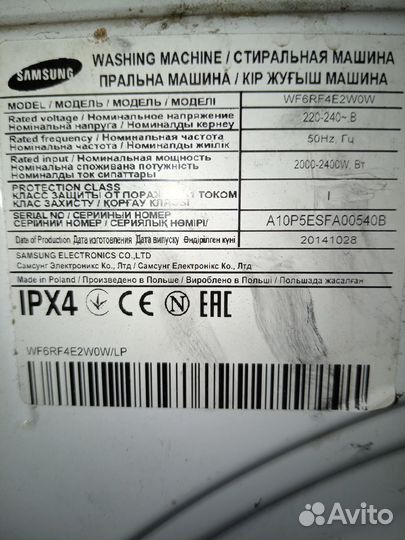 Стиральная машина samsung на запчасти