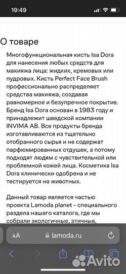 Кисть для тона и пудры ISA dora