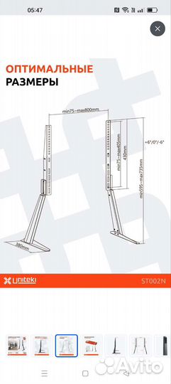 Универсальная подставка для телевизора (ножки)