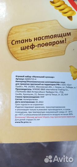 Детская посуда новая