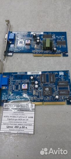 Видеокарта AGP 2x Nvidia vanta LT 16MB